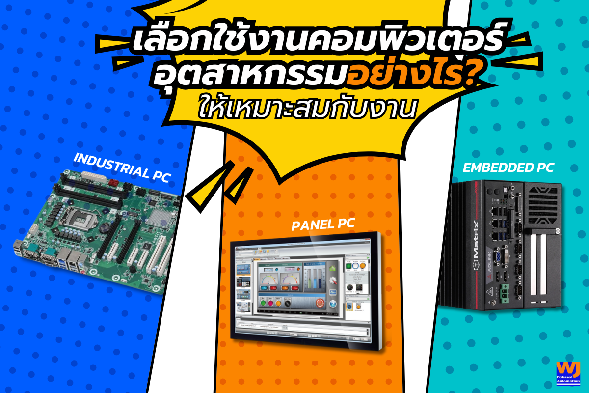 Power Supply คืออะไร? พร้อม 7 วิธีเลือกใช้งานให้ยาวนาน
